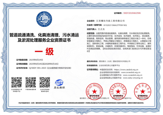 吉州企业资质证书